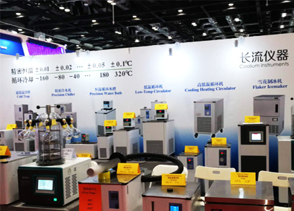长流仪器参加中国国际科学仪器展（CISILE 2020）